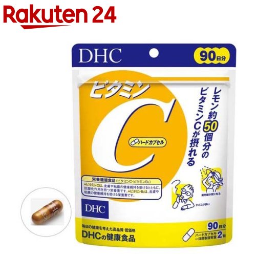 楽天市場】DHC ビタミンC ハードカプセル 60日(120粒×3袋セット)【DHC