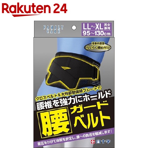 楽天市場】ファミリーケア 腰ガードコルセット L-LL(1コ入