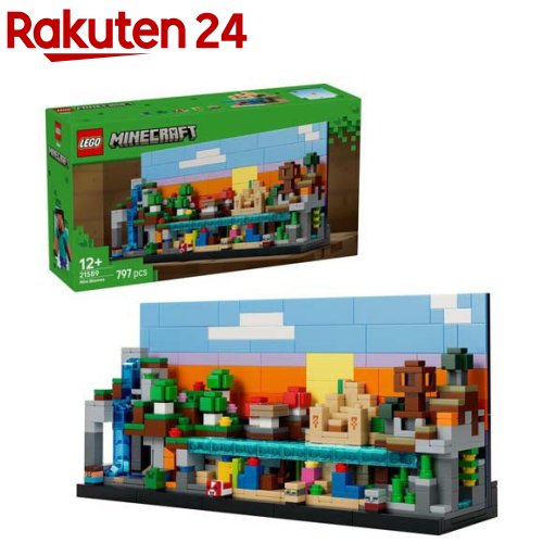 レゴ LEGO マイン手工芸品 ミニバイオーム 21589(1個)【レゴ(LEGO)】