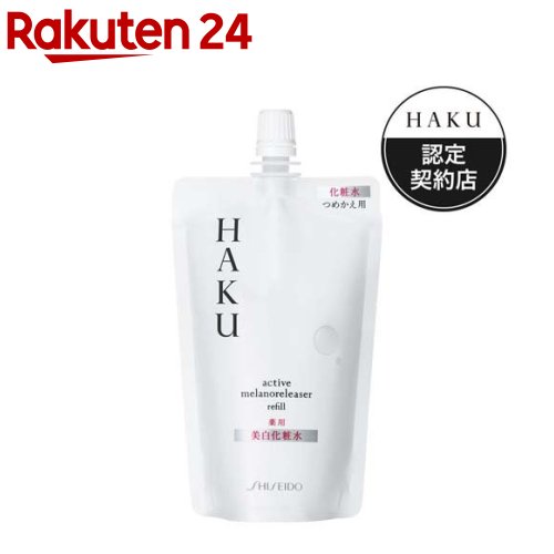 【楽天市場】HAKU メラノディープモイスチャー ジェル状 薬用 美白 