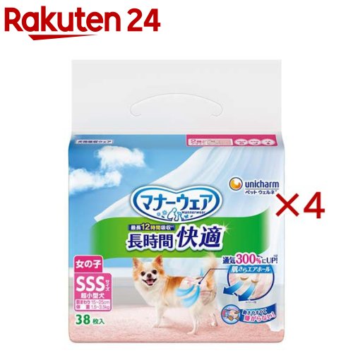 マナーウェア 長時間快適オムツ 女の子用SSS 犬用(38枚入×4セット)【マナーウエア】
