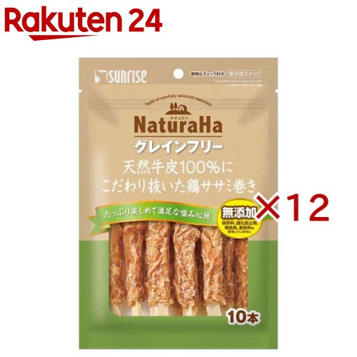 ナチュラハ グレインフリー こだわり抜いた鶏ササミ巻き(10本入×12セット)【ナチュラハ】