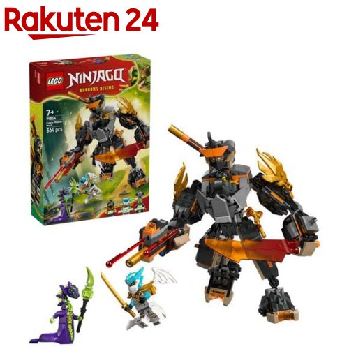 トモミン 楽天市場】レゴ(LEGO) ニンジャゴー コールのアースドラゴンEVO 71782