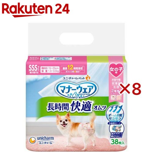 折りかがみお召しもの 長時間好いたらしいオムツ 御姉さん用SSS 犬用(38枚入×8仕掛ける)【折りかがみお召しもの】