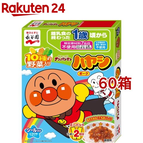 永谷園 アンパンマンミニパック ハヤシ ポーク(2袋入*60箱セット)【永谷園】|24