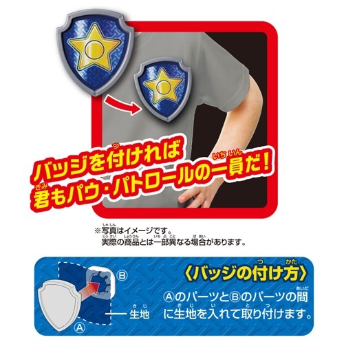 楽天市場 パウ パトロール ワンアクションフィギュア バッジ付き スパイチェイス 1個 楽天24 楽天市場 パウ パトロール ワンアクションフィギュア バッジ付き スパイチェイス 1個 楽天24