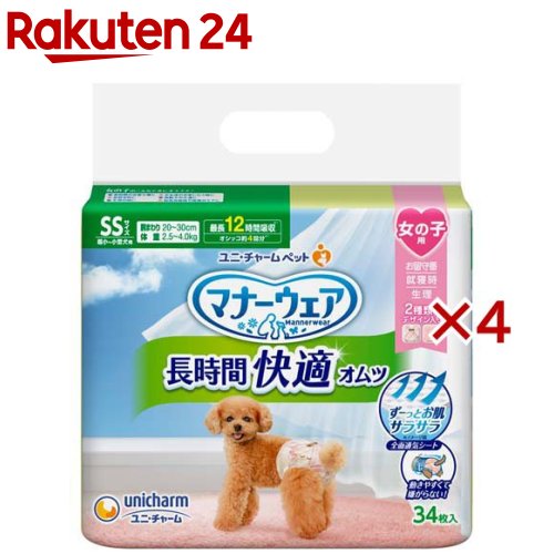折りかがみ御召しもの 長時間好いたらしいオムツ お嬢さん用SS 犬用(34枚入×4書き割り)【折りかがみ御召しもの】