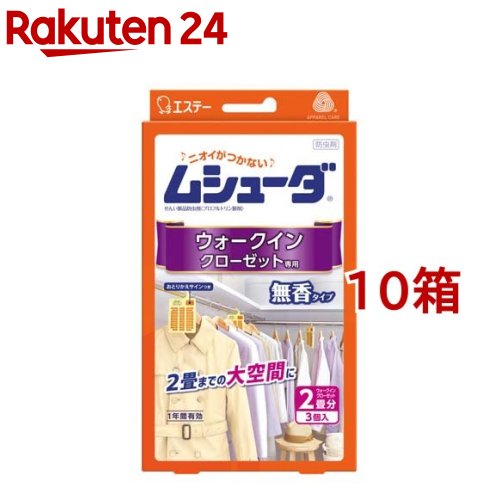 ムシューダ 1年間有効 防虫剤 ウォークインクローゼット専用 3個入 10箱セット ムシューダ Prescriptionpillsonline Is