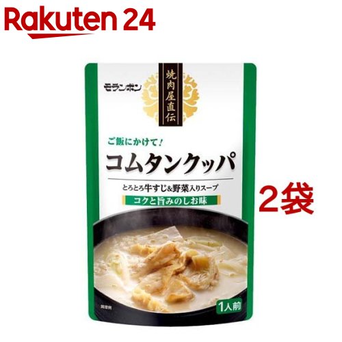 楽天市場 焼肉屋直伝 コムタンクッパ 350g 2コセット 楽天24