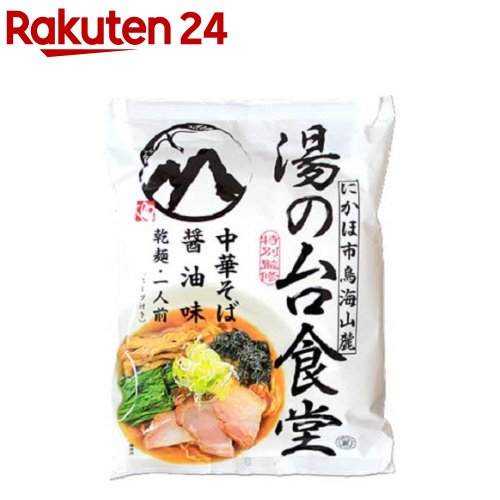 湯の台食堂 中華そば醤油味(145g&times;30個)｜24