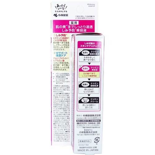 楽天市場 ケシミン 美容液 30ml ケシミン 楽天24