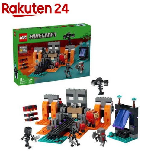 レゴ LEGO マイン手工芸品 ウィザーバトル 21590(1個)【レゴ(LEGO)】
