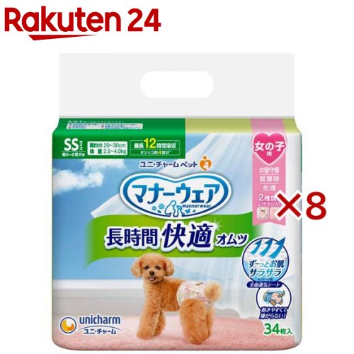 折りかがみお召しもの 長時間好いたらしいオムツ 御姉さん用SS 犬用(34枚入×8仕掛ける)【折りかがみお召しもの】