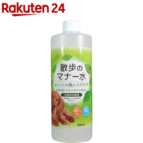 楽天市場 サンメイト 散歩のマナー水 500ml サンメイト 楽天24