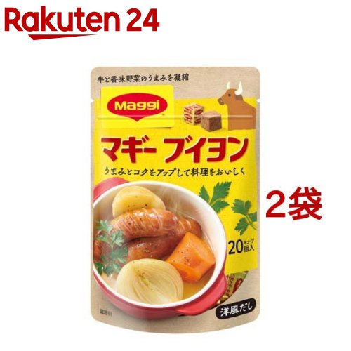 マギー ブイヨン 袋(4g*20個入*2袋セット)【マギー】画像
