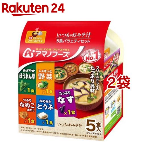 楽天市場】アマノフーズ いつものおみそ汁 バラエティセット(5食