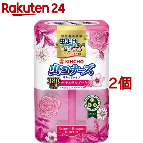 楽天市場】虫コナーズ リキッドタイプ ロング 180日用