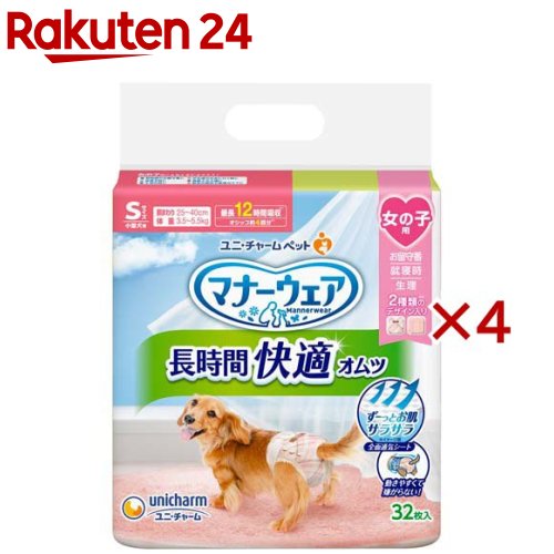 折りかがみ御召しもの 長時間好いたらしいオムツ お嬢さん用 S 犬用(32枚入×4書き割り)【折りかがみ御召しもの】
