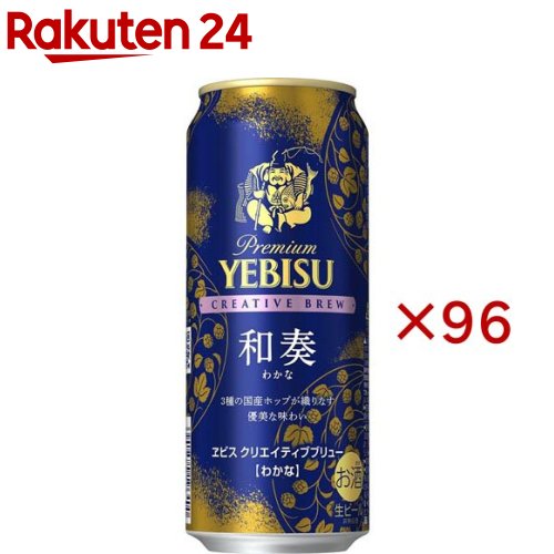 楽天市場】ヱビス クリエイティブブリュー JAZZY缶(24本入×4セット(1本