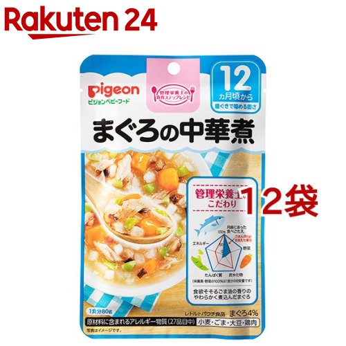 まぐろの中華煮 80g 12袋セット 食育レシピ ピジョンベビーフード 食育レシピ