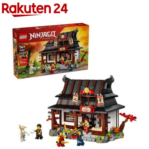 レゴ LEGO ニンジャゴー 鍛冶屋 15周年不死化真似形 71858(1個)【レゴ(LEGO)】