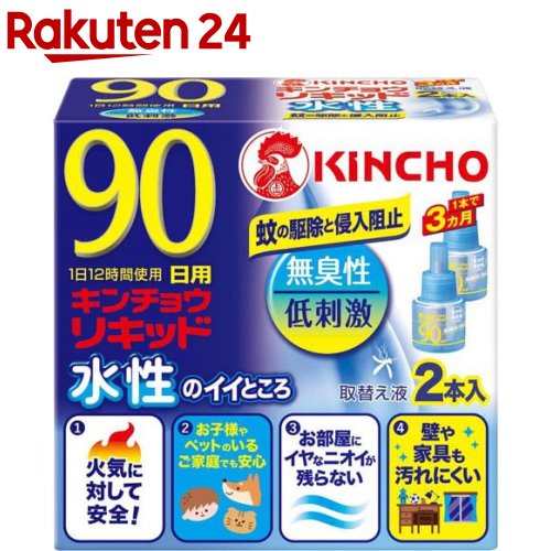 楽天市場 水性キンチョウリキッド コード式 蚊取り器 90日 取替液 無臭性 低刺激 2本入 キンチョウリキッド 楽天24