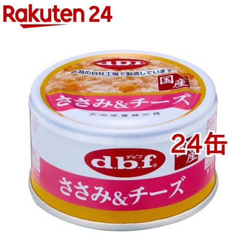デビフ 牛肉&チーズ 85g×24缶 | 通販