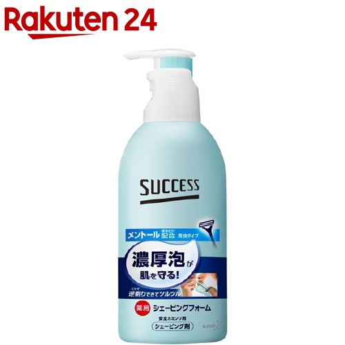 【楽天市場】サクセス 薬用シェービングフォーム(250g*3本セット