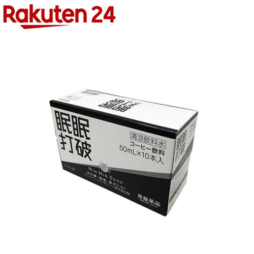 【楽天市場】強強打破 濃コーヒー味(50ml*10本入)【眠眠打破