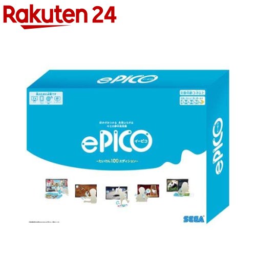 ePICO イーピコ　たいけん100エディション ePICO（イーピコ）たいけん100エディション | おもちゃ通販の
