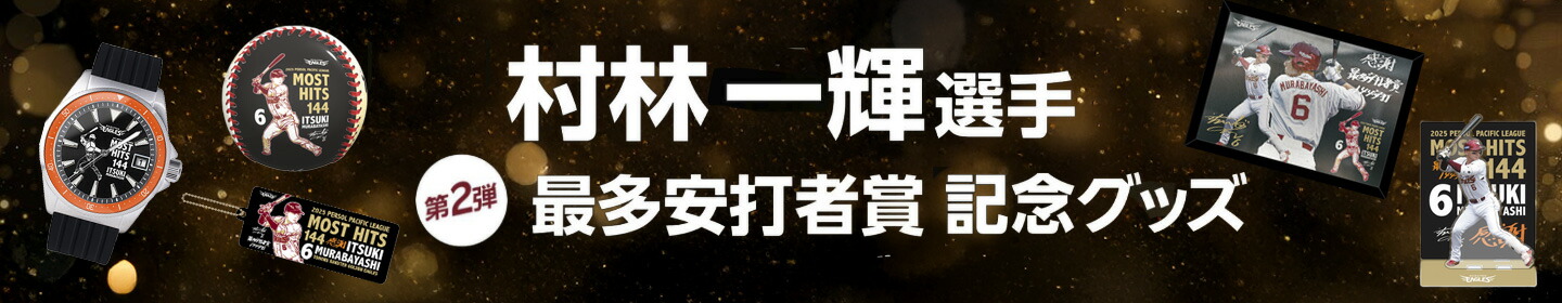 楽天市場】【受注生産】2025MyHERO「わしほー」タオル│#24黒川