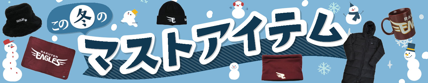 楽天市場】【受注商品】#1宗山塁選手 プロ初ホームラン記念│トート