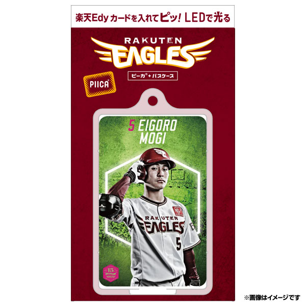 楽天市場 ずーっと イヌワシ ザ バーゲン 楽天イーグルス Icパスケースpiica Myheroシリーズ 内野手 茂木栄五郎 5 東北楽天ゴールデンイーグルス 野球 ファン 応援 グッズ 楽天イーグルスオンラインショップ