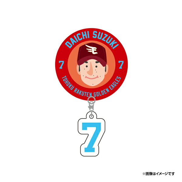 楽天市場 ずーっと イヌワシ ザ バーゲン イラスト缶バッジアクリルチャーム付 7鈴木大地 楽天イーグルス 東北楽天ゴールデンイーグルス 野球 ファン 応援 グッズ 楽天イーグルスオンラインショップ 楽天市場 ずーっと イヌワシ ザ バーゲン イラスト缶バッジアクリルチャーム付 7鈴木大地 楽天イーグルス 東北楽天ゴールデンイーグルス 野球 ファン 応援 グッズ 楽天イーグルスオンラインショップ