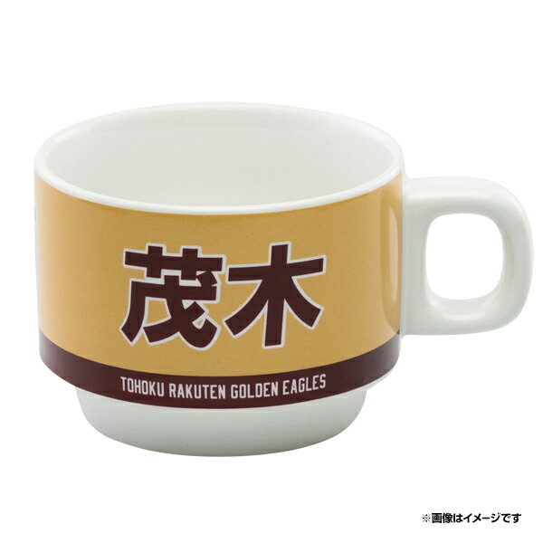 楽天市場 ずーっと イヌワシ ザ バーゲン 美濃焼 スタックマグカップ 3浅村 楽天イーグルス 東北楽天ゴールデンイーグルス 野球 ファン 応援 グッズ 楽天イーグルスオンラインショップ