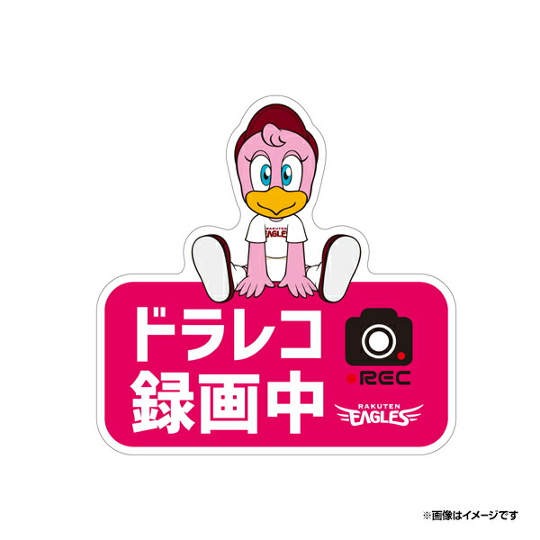 楽天市場 缶バッジ コロナワクチン接種済 クラッチーナ 楽天イーグルス 楽天イーグルスオンラインショップ 楽天市場 缶バッジ コロナワクチン接種済 クラッチーナ 楽天イーグルス 楽天イーグルスオンラインショップ