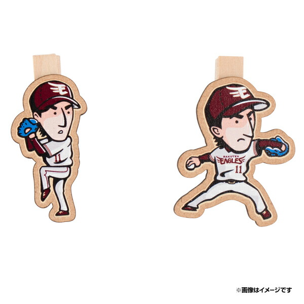 楽天市場 ずーっと イヌワシ ザ バーゲン 選手イラスト 木製クリップ 1松井裕樹 楽天イーグルス 楽天イーグルスオンラインショップ 楽天市場 ずーっと イヌワシ ザ バーゲン 選手イラスト 木製クリップ 1松井裕樹 楽天イーグルス 楽天イーグルスオンラインショップ