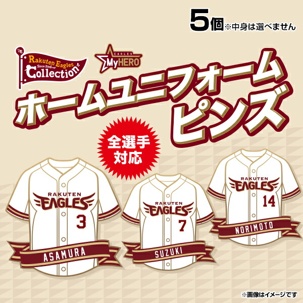 楽天市場 訳ありハッピーセット 楽天イーグルス応援箱 楽天イーグルスグルメ 楽天イーグルスオンラインショップ