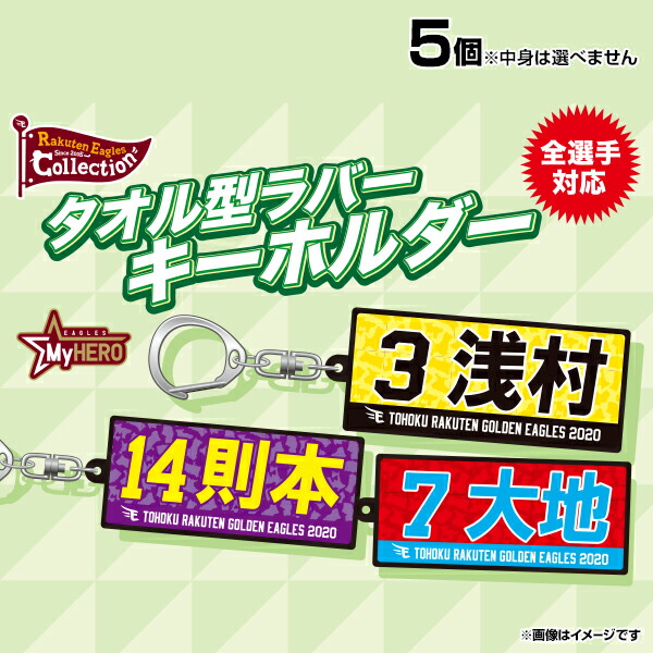 楽天市場 訳ありハッピーセット 楽天イーグルス応援箱 楽天イーグルスグルメ 楽天イーグルスオンラインショップ