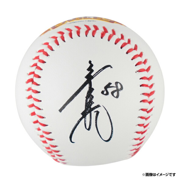 楽天市場】プリントサイン入りボール│ #25田中和基 《楽天イーグルス