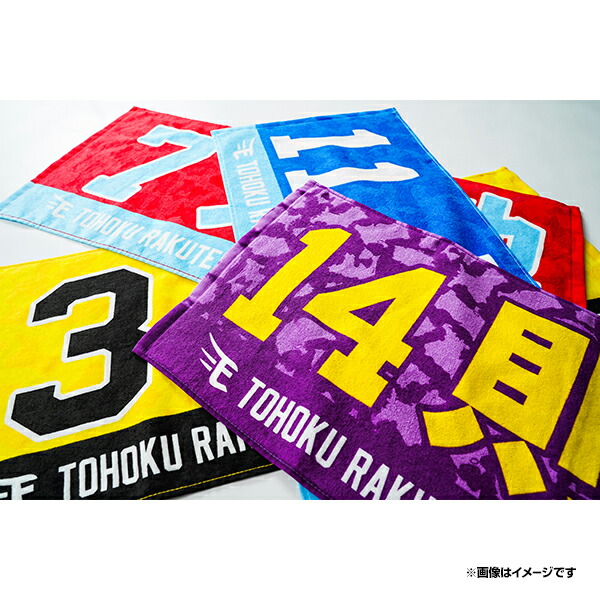 楽天市場 Myheroタオル 36内田靖人 楽天イーグルス 東北楽天ゴールデンイーグルス 野球 ファン 応援 グッズ 楽天 イーグルスオンラインショップ
