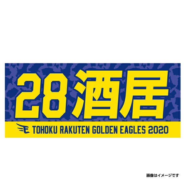 楽天イーグルス 津留崎大成選手 直筆サイン入り実使用キャップ 練習用