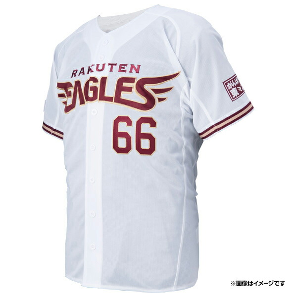 楽天市場 Myheroユニフォーム ホーム 66村林一輝 楽天イーグルス 楽天イーグルスオンラインショップ