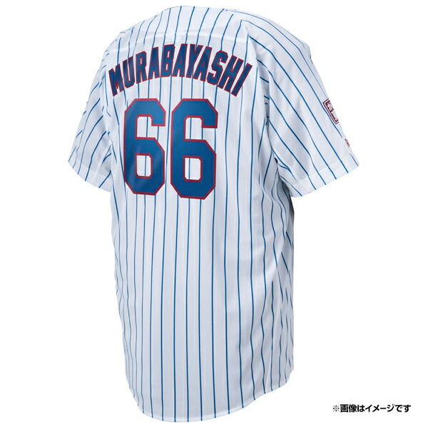 全国組立設置無料 楽天市場 受注生産 Myheroユニフォーム Tohokublue 66村林一輝 ご入金後6週間 7週間で発送予定 楽天イーグルス 楽天イーグルスオンラインショップ 驚きの安さ Chibaria Com
