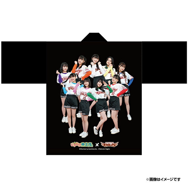 楽天市場 受注生産 いぎなり東北産 楽天イーグルス 法被 集合 6月下旬以降発送予定 楽天イーグルス 楽天イーグルスオンラインショップ