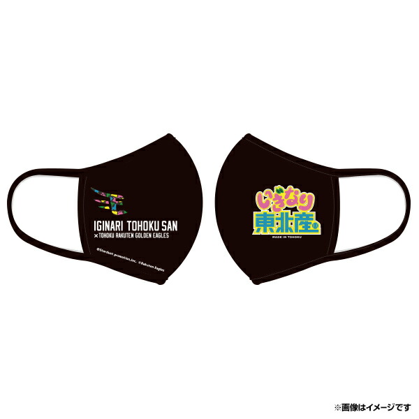 楽天市場 受注生産 いぎなり東北産 楽天イーグルス ゆとりマスクカバー ロゴ 6月下旬以降発送予定 楽天イーグルス 楽天 イーグルスオンラインショップ