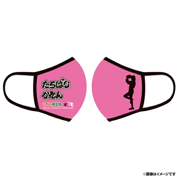 楽天市場 受注生産 いぎなり東北産 楽天イーグルス ゆとりマスクカバー 橘花怜 6月下旬以降発送予定 楽天イーグルス 楽天 イーグルスオンラインショップ