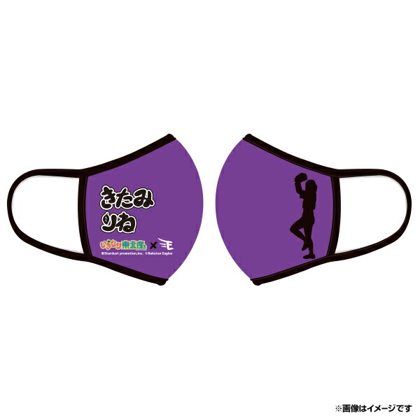 楽天市場 受注生産 いぎなり東北産 楽天イーグルス ゆとりマスクカバー 北美梨寧 6月下旬以降発送予定 楽天イーグルス 楽天 イーグルスオンラインショップ