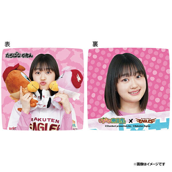 楽天市場 受注生産 いぎなり東北産 楽天イーグルス クッション 橘花怜 6月下旬以降発送予定 楽天イーグルス 楽天イーグルスオンラインショップ