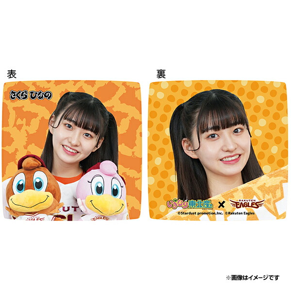 楽天市場 受注生産 いぎなり東北産 楽天イーグルス クッション 桜ひなの 6月下旬以降発送予定 楽天イーグルス 楽天イーグルスオンラインショップ